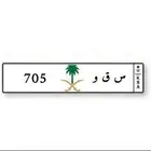 للبيع لوحة مميزة