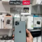 ايفون 11 برو ماكس