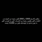 مطلوب كامري 2003 او 2002