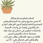 صفوني في حسابي على تيك توك