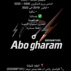 برمجة تايوتا
