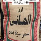 أرز