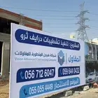 فيجن للمقاولات ( عظم - تشطيب - ديكورات )