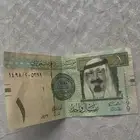 ريال الملك عبدالله