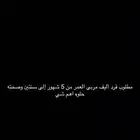 مطلوب بالقصيم أو تجيبه القصيم