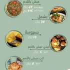 تصميم منيو