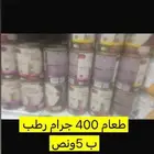 طعام قطط