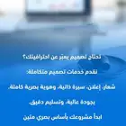 مصمم جرافيك