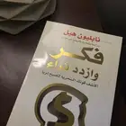 كتاب للبيع
