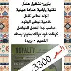 ماطور مولد كهرباء 4300 واط كاتم صوت بنزين