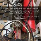 للتواصل واتس فقط