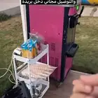 الفهد للترفيه