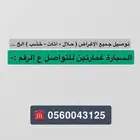 موصل