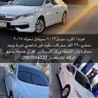 هوندا اكورد 2013