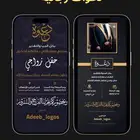 دعوة زفاف رجالية والنسائية 10 ريال فقط عرض خاص