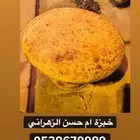 خبزة مقناه