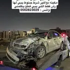 كابرس تشليح