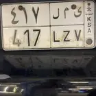 لوحه ى م ل 417 . خصوصي
