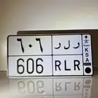 لوحه مميزه ر ل ر 606 قفلين