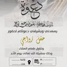 دعوة زواج الألكترونية مميزة بارخص سعر وتسليم فوري