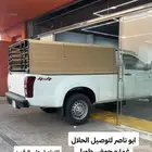 موصل توصيل حلال نقل اغنام السعوديه