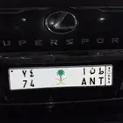 لوحة طنا 74 خصوصي