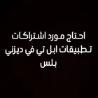 احتاج مورد اشتراكات