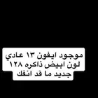 جوال ايفون