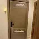 عزل باب - عازل باب - عازل صوت - عزل الصوت للباب - عزل جدران
