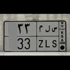 لوحة مميزة سلم ( تم البيع )