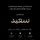تصميم دعوات الكترونية