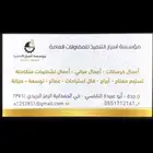 مقالات عامه