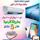 مهله وتقسيط سيارات