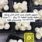 جبن ماعز شغل نظظطيف