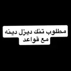 تنك ديزل دينه 2020