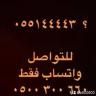 ارقام مميزة ست ستات و خمس خمسات 0.5.5.5.5.5.0.0