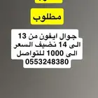 ايفون