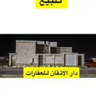 للبيع دور وشقة مستقلة حفر الباطن حي اليرموك
