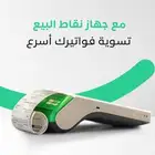 عرض نقاط بيع اجهزة الشبكة بأقل رسوم في المملكة