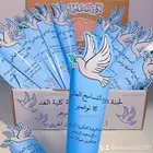 كروت زواج   توزيعات   هدايا