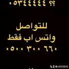ارقام مميزة خمسات و اصفار 0.5.5.0.0.0.0.0
