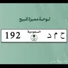 لوحة مميزة للبيع