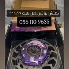 كلتش برزشن اصلي الإصدار الثاني حق لاند استخدام شهر