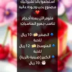 شيزكيك فيكتوريا لطلب نجران