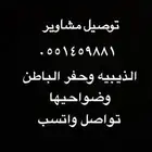 توصيل مشاوير