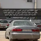 اكورد للبيع 2001 الرياض تشليح