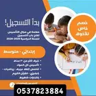 مدرسة خصوصية