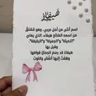 رسالة العمر