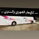 للإيجار باص 50 راكب
