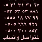 ارقام مميزة اصفار و خمسات 0.5.5 0.0.0.0.0 و 0.5.0.5.5.5.5
